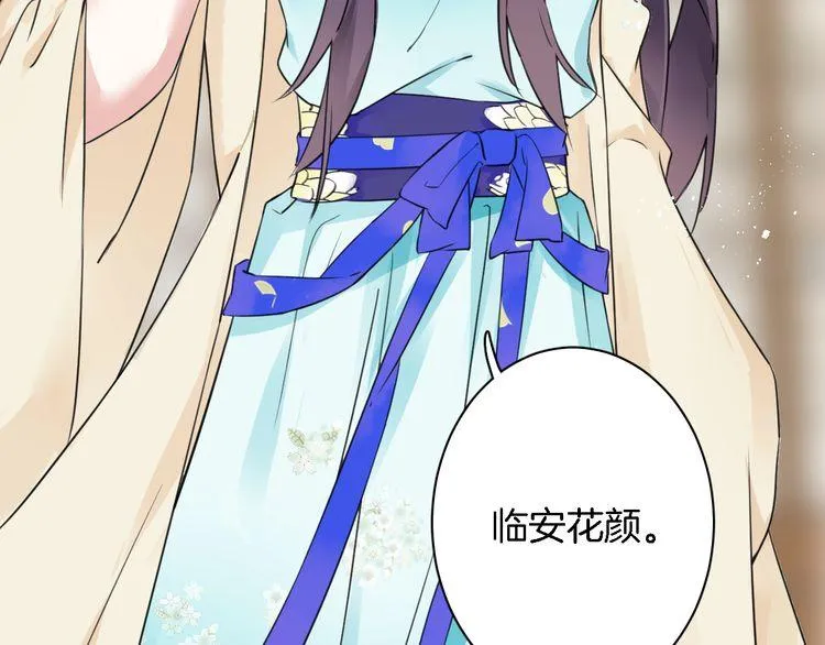 第6话 太子妃惊现高超赌技！ 第51页