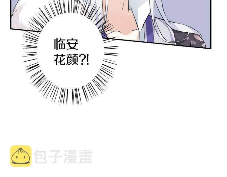 第6话 太子妃惊现高超赌技！ 第53页