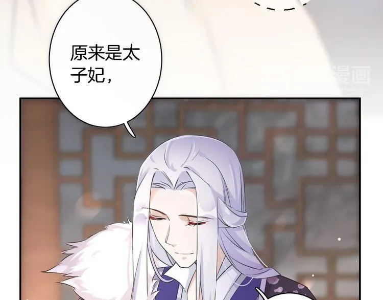 第6话 太子妃惊现高超赌技！ 第57页
