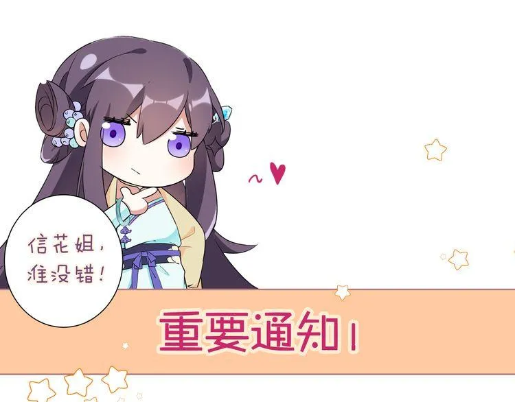 第6话 太子妃惊现高超赌技！ 第81页