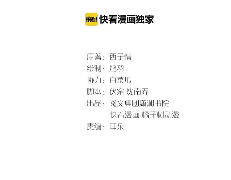 第7话 两大美男对峙！ 第3页