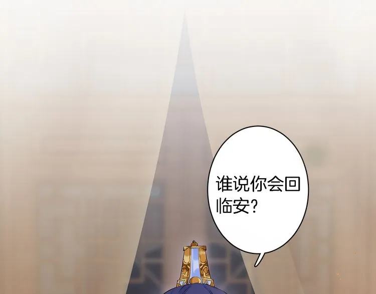 第7话 两大美男对峙！ 第5页