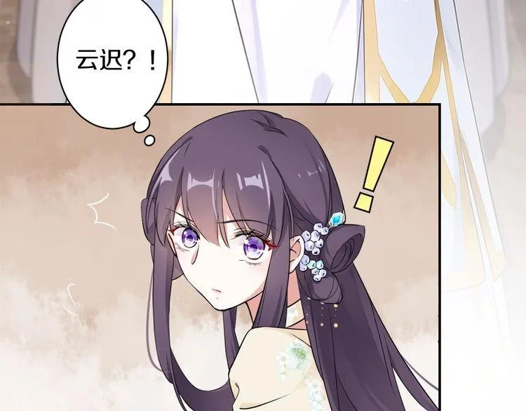 第7话 两大美男对峙！ 第8页