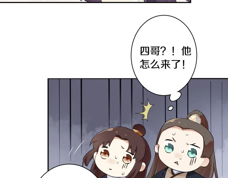第7话 两大美男对峙！ 第9页