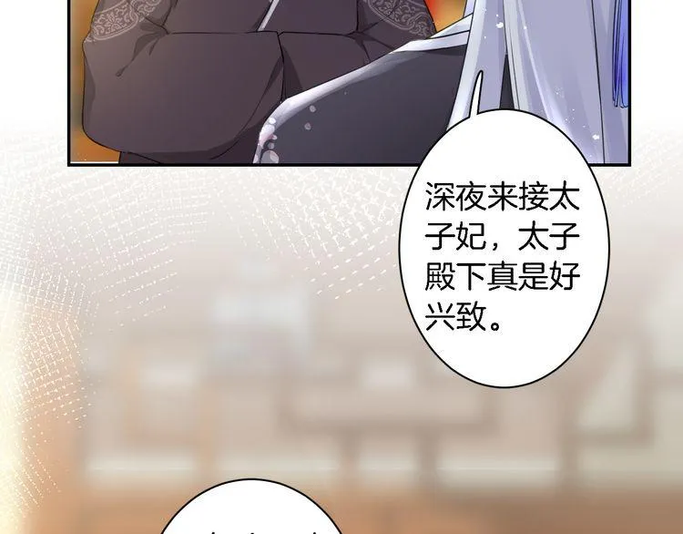 第7话 两大美男对峙！ 第14页