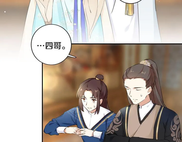 第7话 两大美男对峙！ 第20页