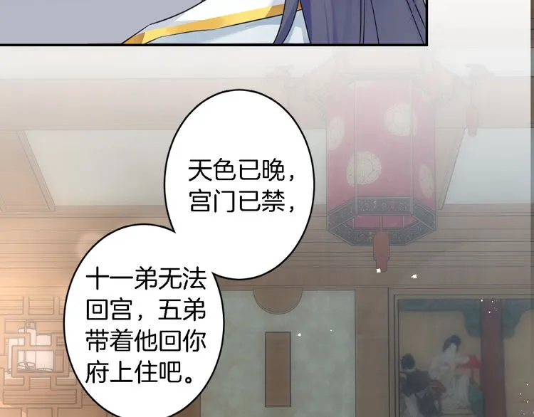 第7话 两大美男对峙！ 第22页