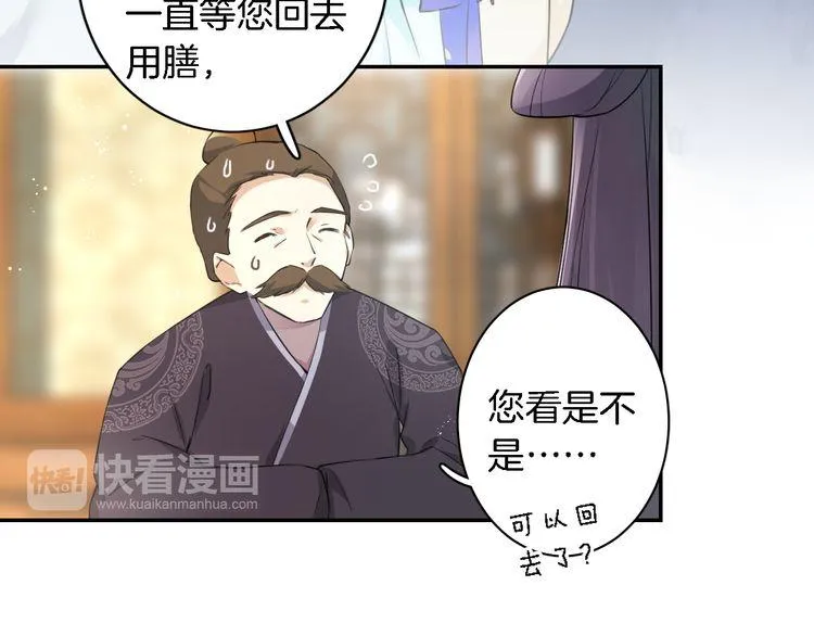 第7话 两大美男对峙！ 第29页