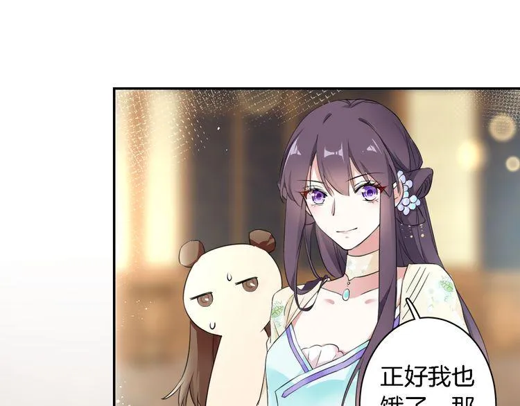 第7话 两大美男对峙！ 第30页