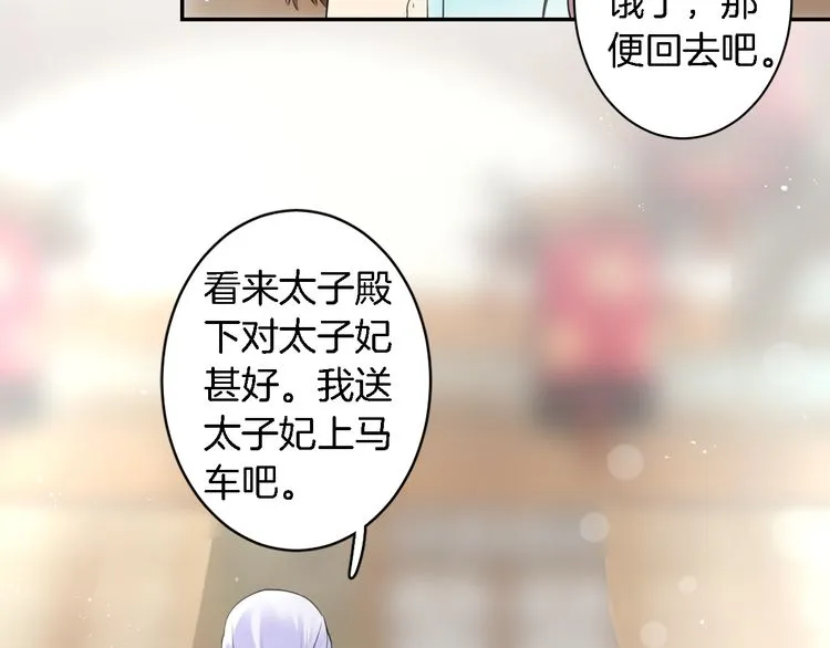 第7话 两大美男对峙！ 第31页
