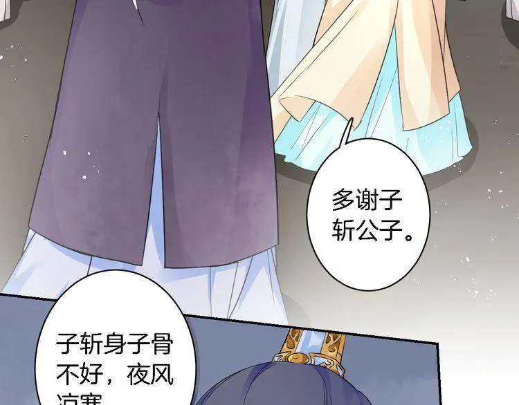 第7话 两大美男对峙！ 第33页