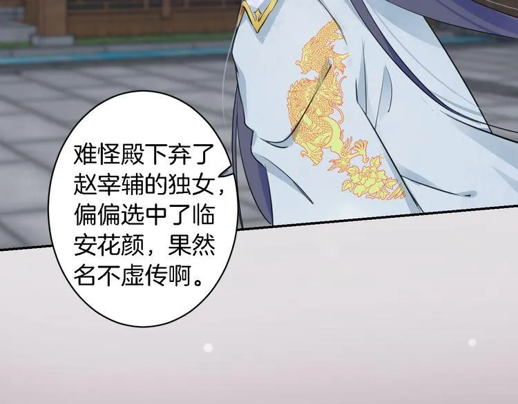 第7话 两大美男对峙！ 第41页
