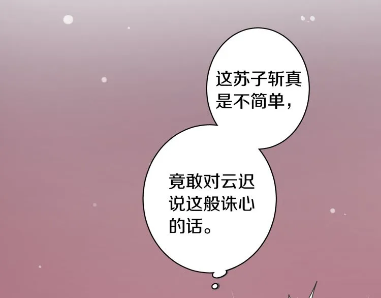 第7话 两大美男对峙！ 第42页