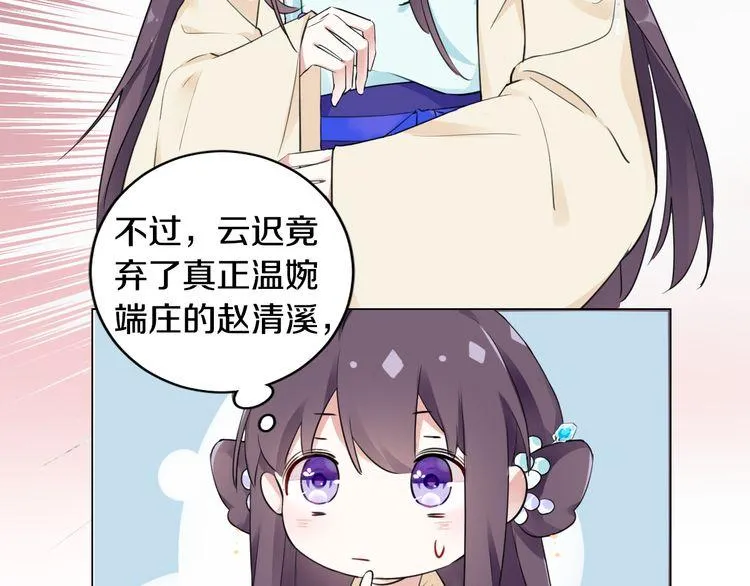 第7话 两大美男对峙！ 第44页