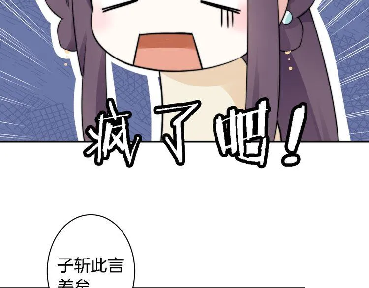 第7话 两大美男对峙！ 第46页