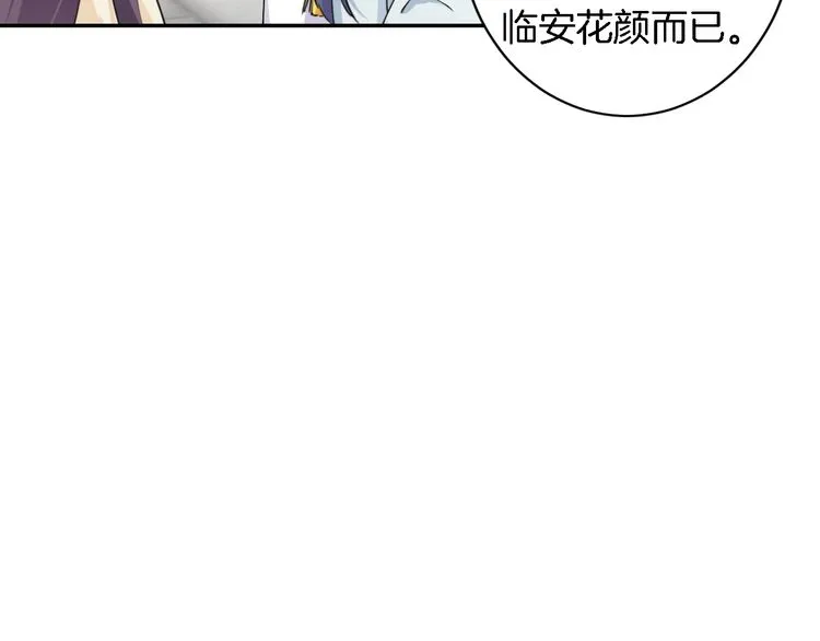 第7话 两大美男对峙！ 第48页