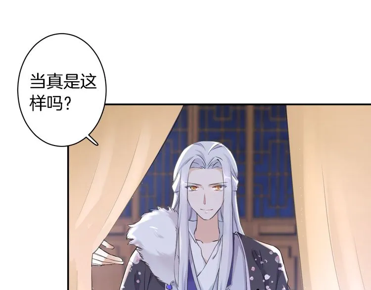 第7话 两大美男对峙！ 第49页