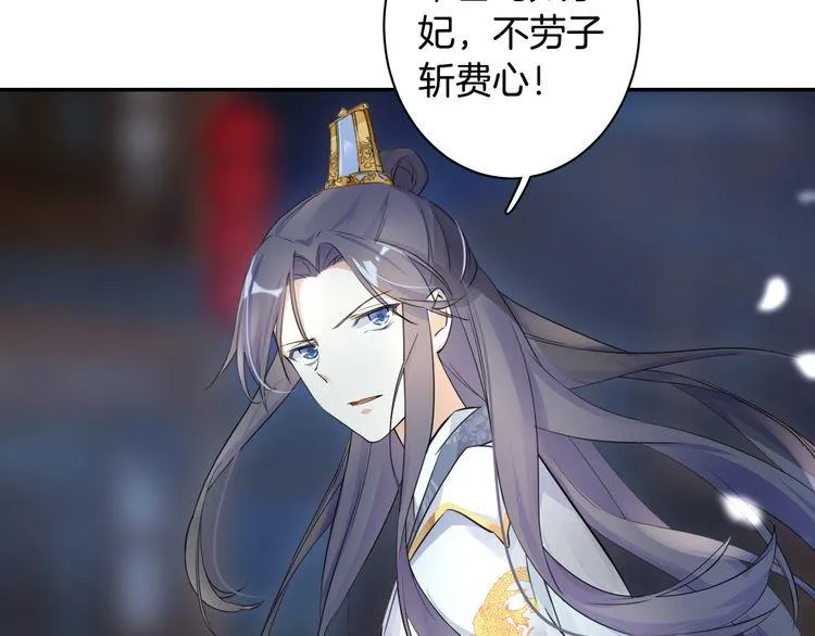 第7话 两大美男对峙！ 第52页