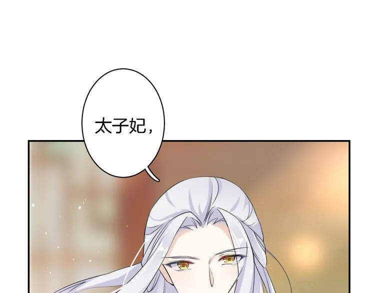 第7话 两大美男对峙！ 第58页