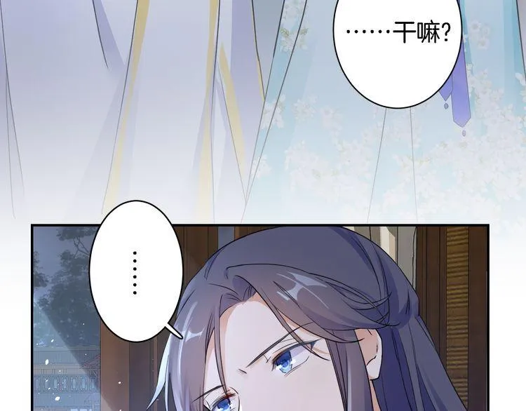 第7话 两大美男对峙！ 第66页