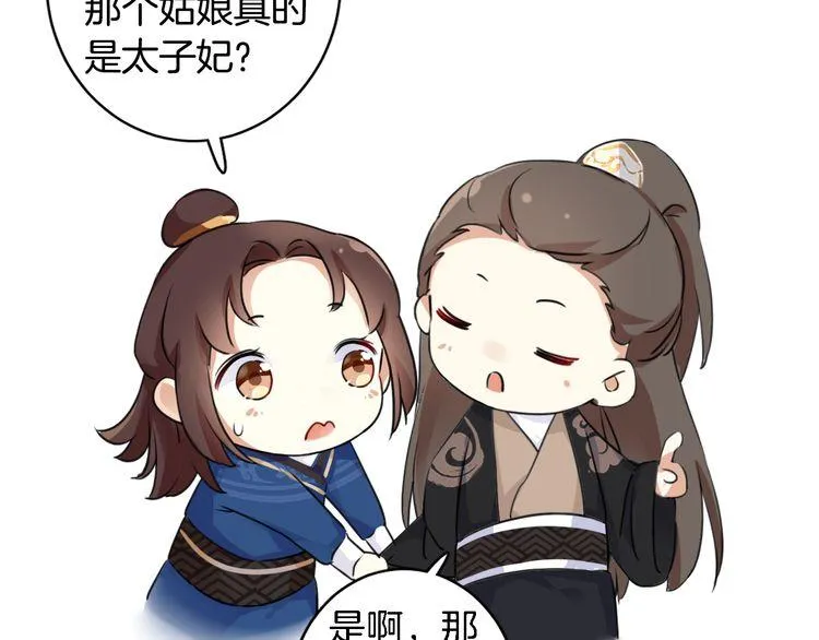 第7话 两大美男对峙！ 第70页
