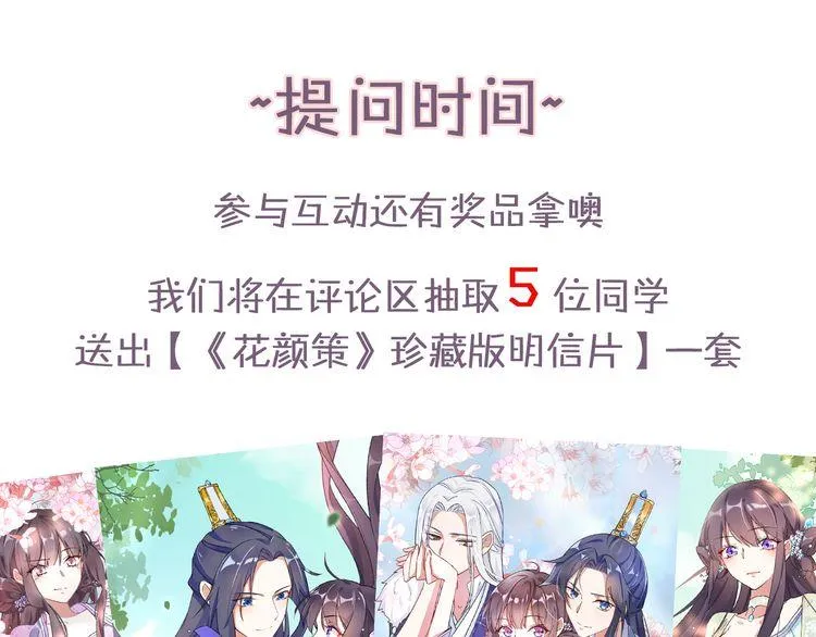 第7话 两大美男对峙！ 第75页