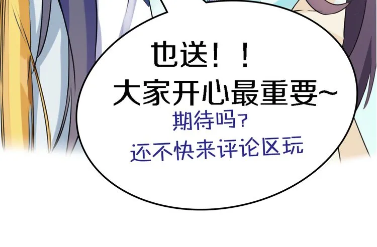 第7话 两大美男对峙！ 第81页