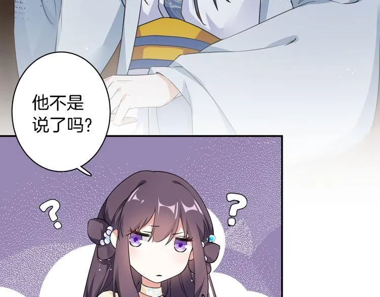 第8话 竟敢动太子的人？！ 第10页