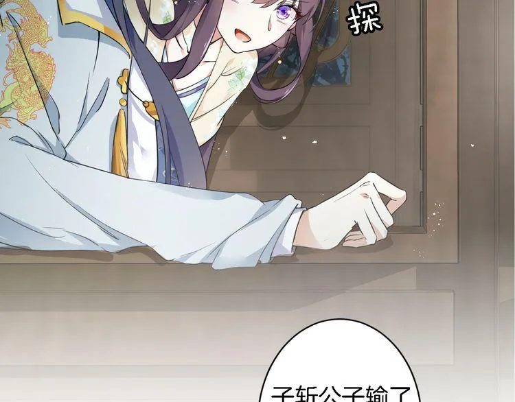 第8话 竟敢动太子的人？！ 第13页