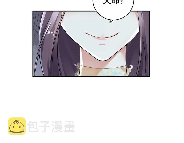 第8话 竟敢动太子的人？！ 第26页