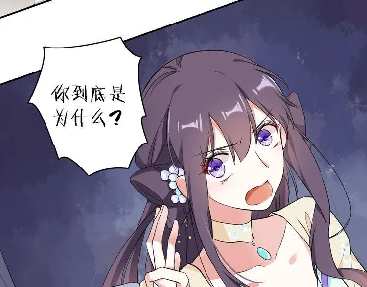 第8话 竟敢动太子的人？！ 第37页