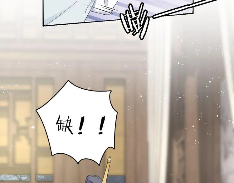 第8话 竟敢动太子的人？！ 第39页