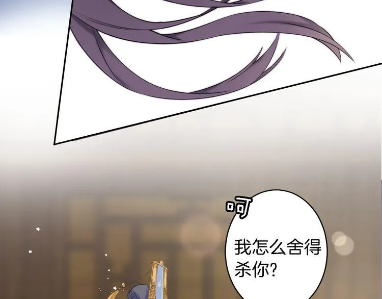 第8话 竟敢动太子的人？！ 第45页