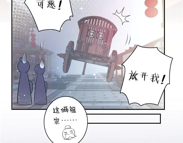 第8话 竟敢动太子的人？！ 第48页