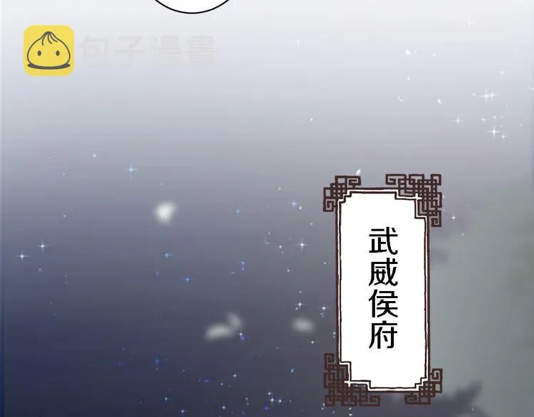第8话 竟敢动太子的人？！ 第49页