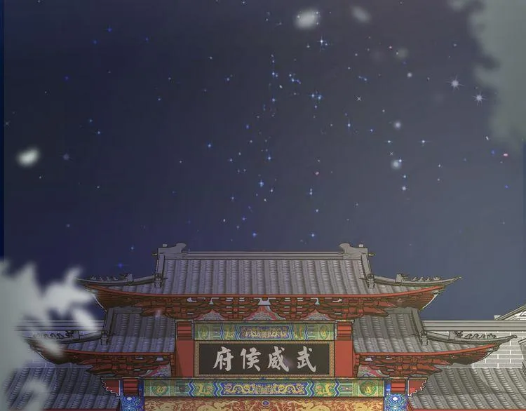 第8话 竟敢动太子的人？！ 第50页