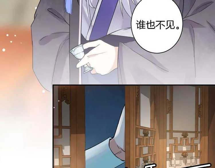 第8话 竟敢动太子的人？！ 第56页