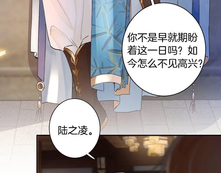 第8话 竟敢动太子的人？！ 第60页