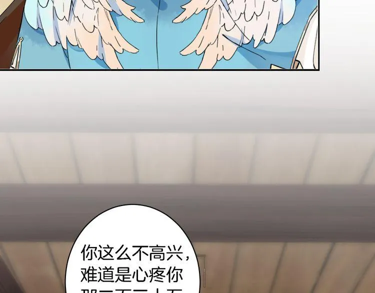 第8话 竟敢动太子的人？！ 第63页