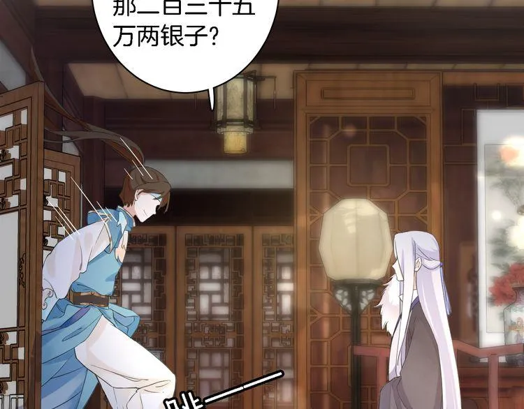 第8话 竟敢动太子的人？！ 第64页