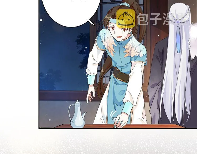 第8话 竟敢动太子的人？！ 第66页