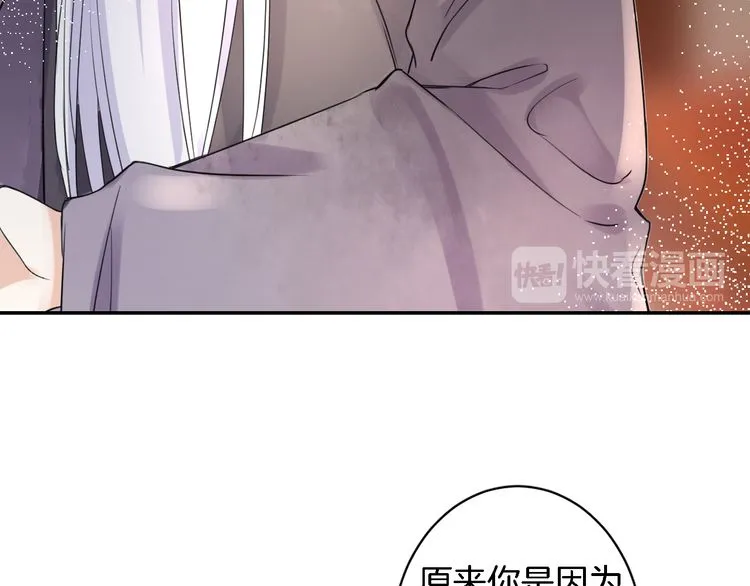 第8话 竟敢动太子的人？！ 第69页