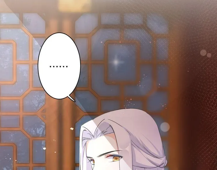 第8话 竟敢动太子的人？！ 第85页