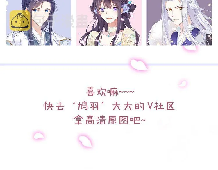 第8话 竟敢动太子的人？！ 第91页