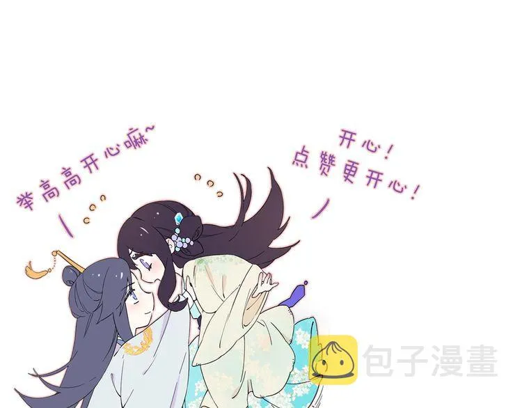 第8话 竟敢动太子的人？！ 第100页