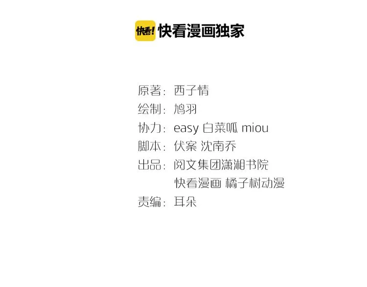 第9话 让人沉醉的甜美 第3页