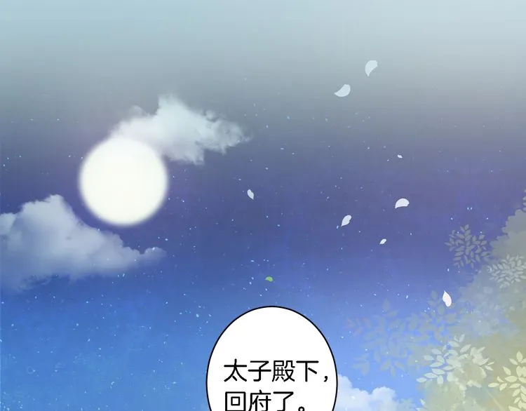第9话 让人沉醉的甜美 第5页