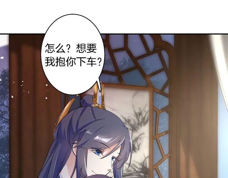 第9话 让人沉醉的甜美 第8页