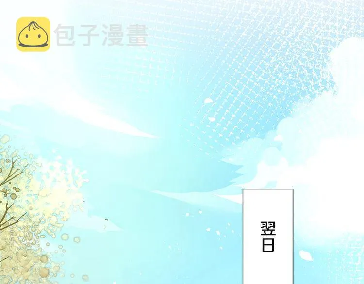 第9话 让人沉醉的甜美 第21页