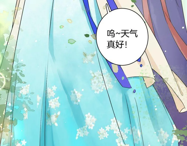 第9话 让人沉醉的甜美 第26页